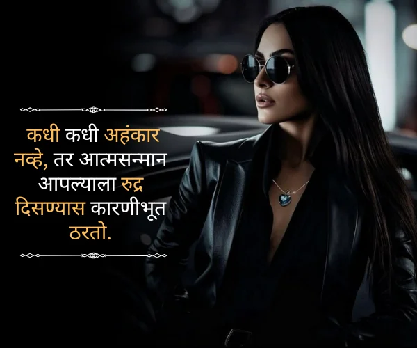 Self Attitude Quotes in Marathi Self Attitude Quotes in Marathi