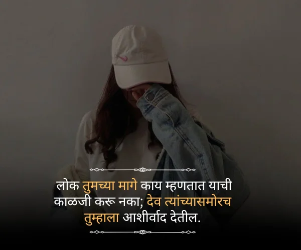 Self Attitude Quotes in Marathi Self Attitude Quotes in Marathi