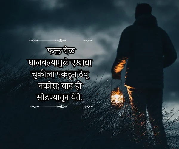 Self Love Quotes in Marathi for Boy Self Love Quotes in Marathi for Boy