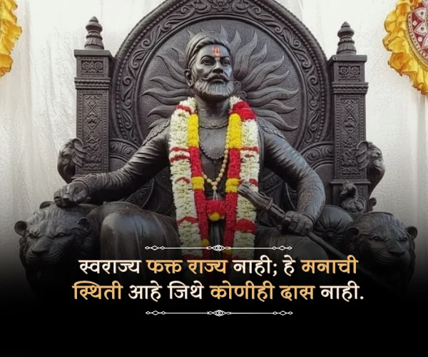 Shivaji Maharaj Janmotsav Quotes in Marathi Shivaji Maharaj Janmotsav Quotes in Marathi