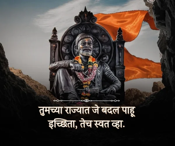 Shivaji Maharaj Quotes in Marathi Text Shivaji Maharaj Quotes in Marathi Text