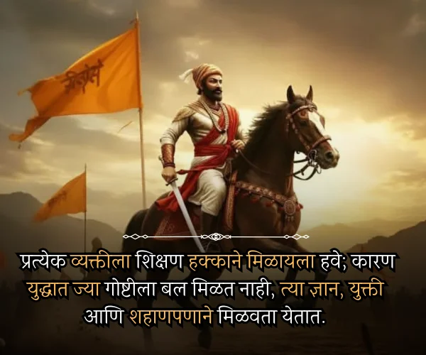 Shivaji Maharaj Quotes in Marathi Shivaji Maharaj Quotes in Marathi