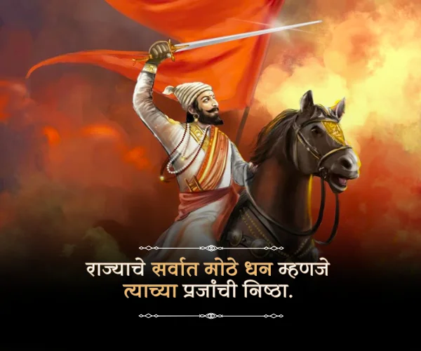Shivaji Maharaj Rajyabhishek Quotes in Marathi Shivaji Maharaj Rajyabhishek Quotes in Marathi