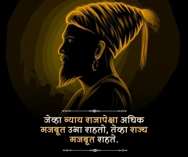 Shivaji Maharaj Rajyabhishek Quotes in Marathi Shivaji Maharaj Rajyabhishek Quotes in Marathi