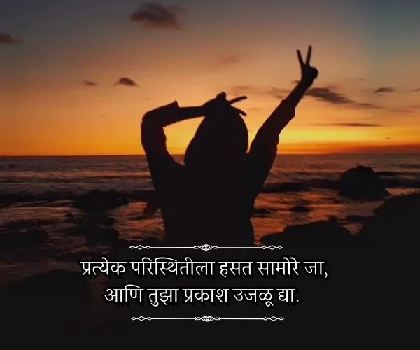 Short Self Love Quotes in Marathi Short Self Love Quotes in Marathi