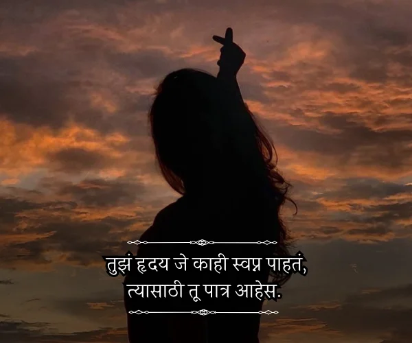 Short Self Love Quotes in Marathi Short Self Love Quotes in Marathi