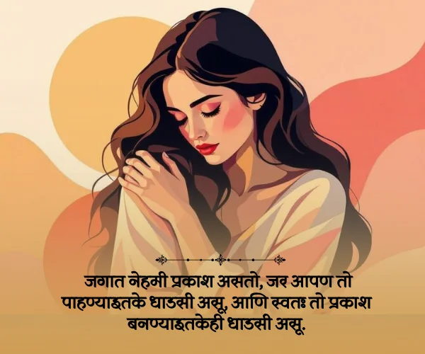 Strong Woman Women's Day Quotes in Marathi Strong Woman Women's Day Quotes in Marathi