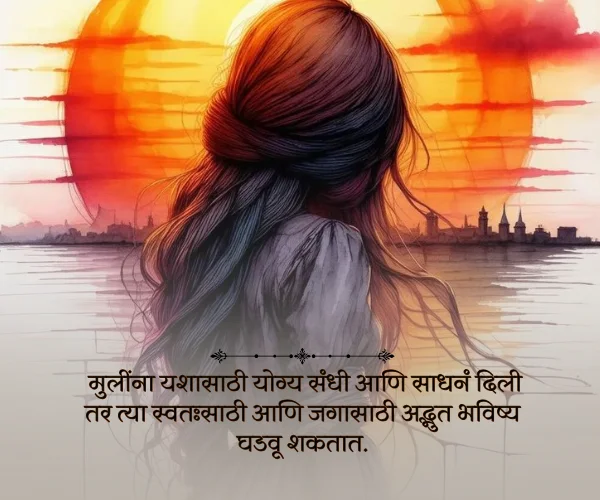 Strong Woman Women's Day Quotes in Marathi Strong Woman Women's Day Quotes in Marathi