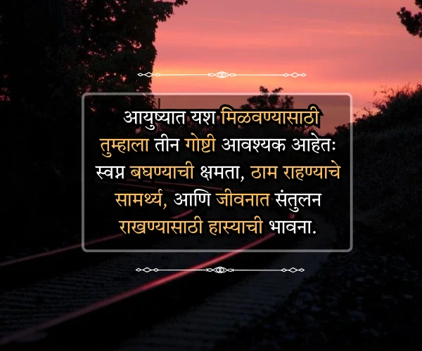 Success Self Motivation Positive Motivational Quotes in Marathi
