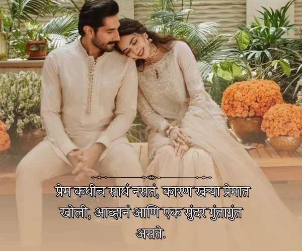 True Love Quotes in Marathi True Love Quotes in Marathi