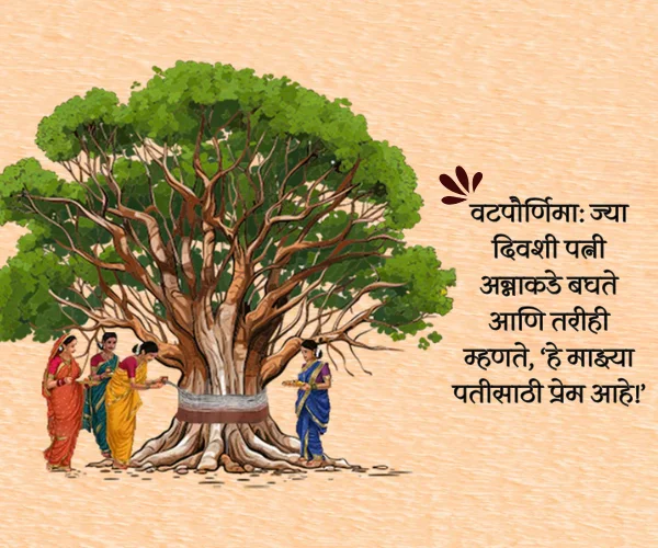 Vat Purnima Funny Quotes in Marathi