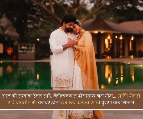 Vat Purnima Funny Quotes in Marathi