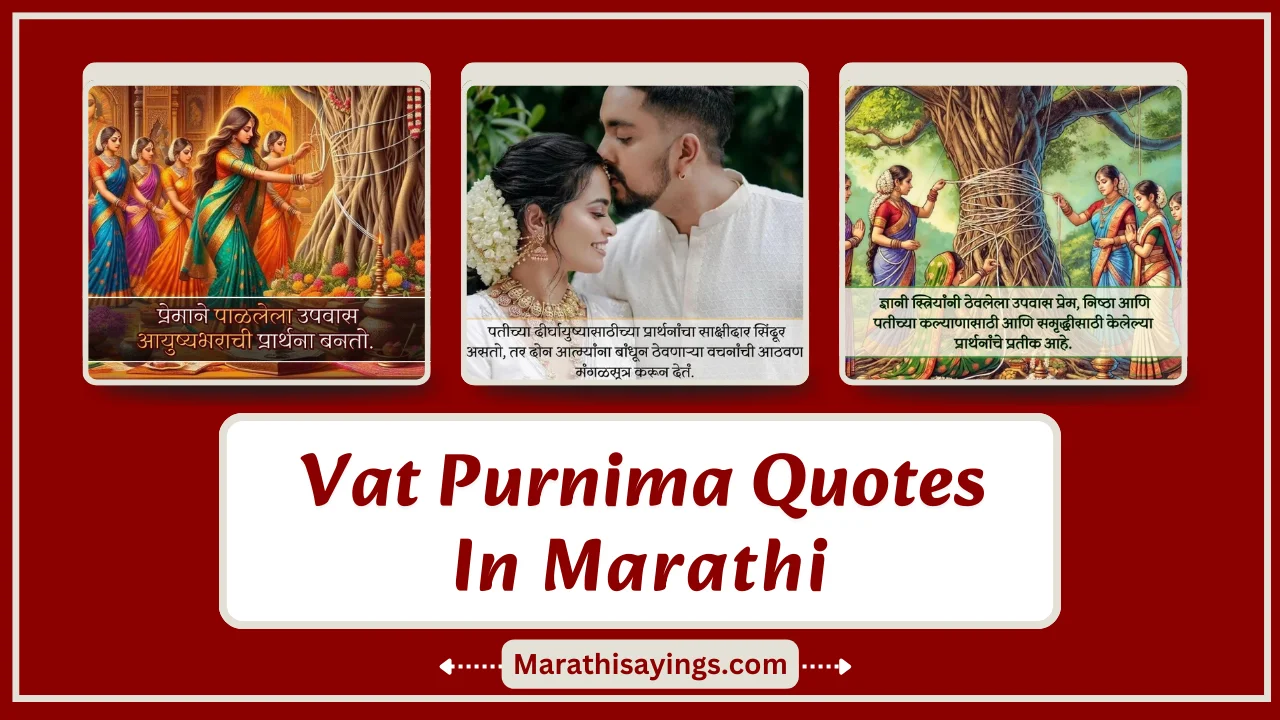Vat Purnima Quotes in Marathi