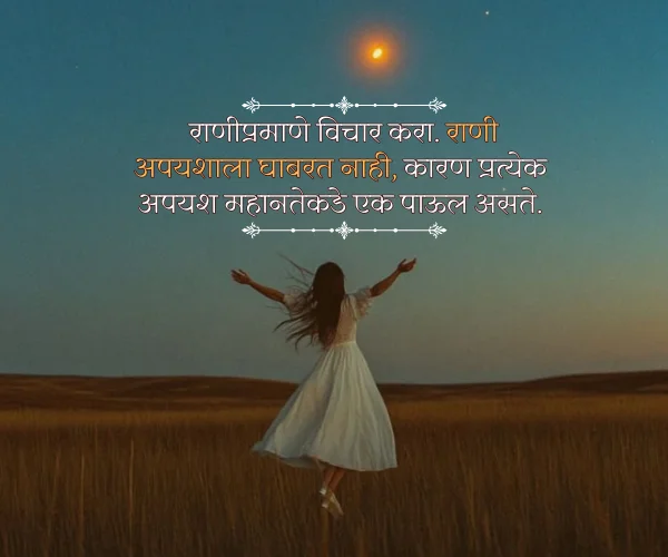 Women's Day Quotes in Marathi Women's Day Quotes in Marathi