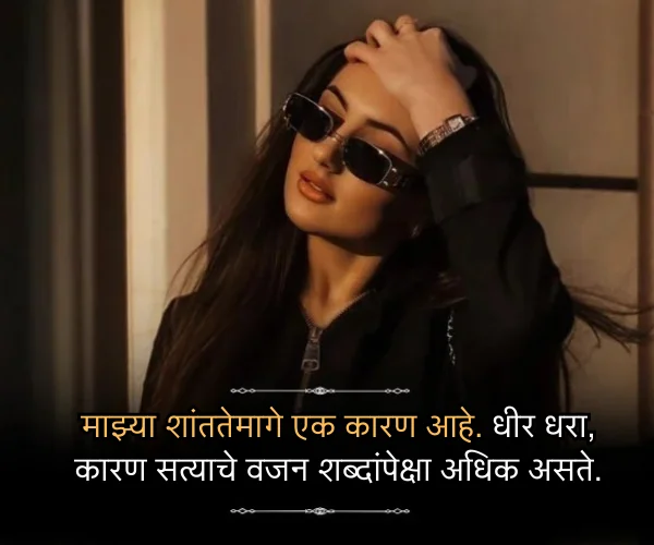 Attitude Quotes in Marathi Attitude Quotes in Marathi
