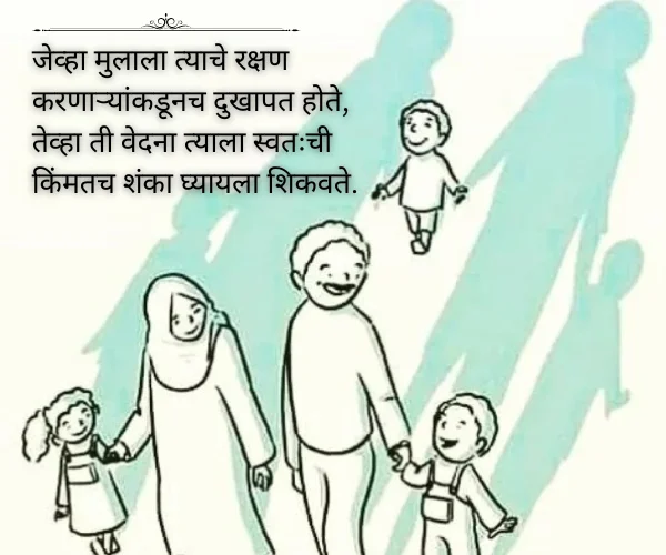 Heart Touching Emotional Family Quotes in Marathi Heart Touching Emotional Family Quotes in Marathi