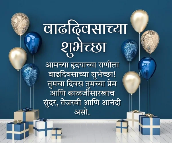 Aai Birthday Wishes in Marathi Aai Birthday Wishes in Marathi