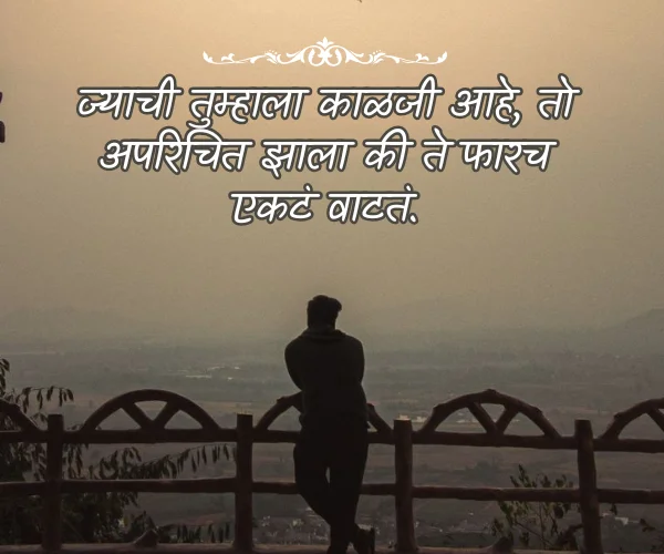 Alone Quotes in Marathi Images Alone Quotes in Marathi Images