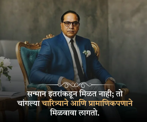 Babasaheb Ambedkar Quotes in Marathi Babasaheb Ambedkar Quotes in Marathi