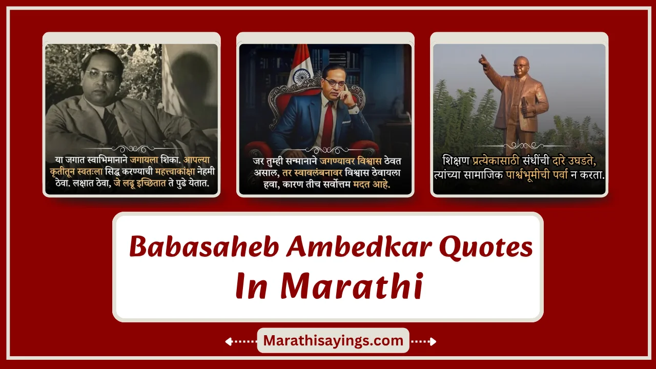Babasaheb Ambedkar Quotes in Marathi