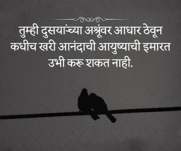 Bad Karma Quotes in Marathi Bad Karma Quotes in Marathi