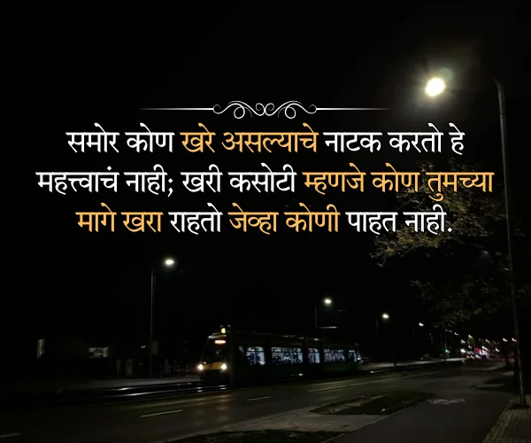 Bad Relatives Quotes in Marathi Bad Relatives Quotes in Marathi