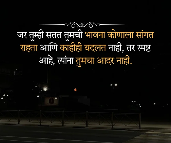 Bad Relatives Quotes in Marathi Bad Relatives Quotes in Marathi