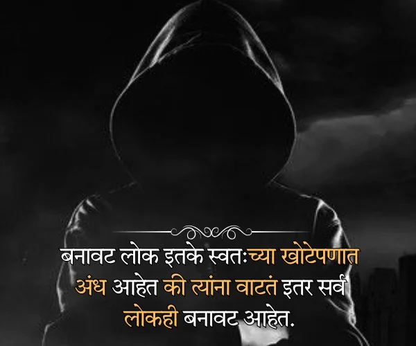 Bad Relatives Quotes in Marathi Bad Relatives Quotes in Marathi