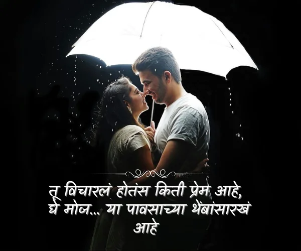 Bayko Love Shayari Marathi Bayko Love Shayari Marathi