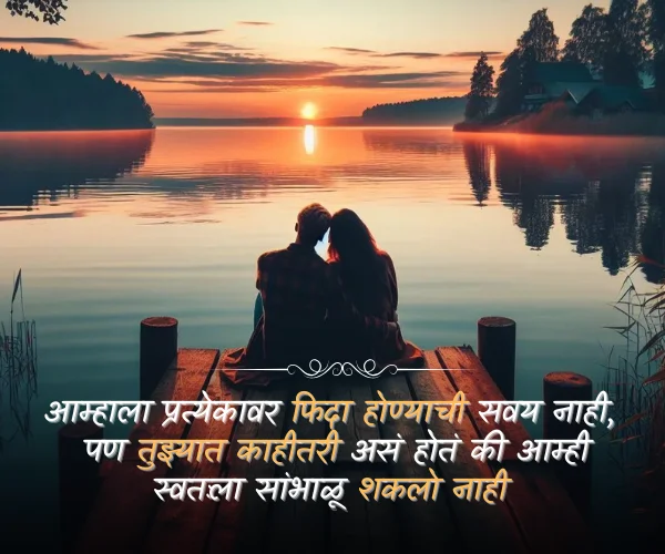 Bayko Love Shayari Marathi Bayko Love Shayari Marathi