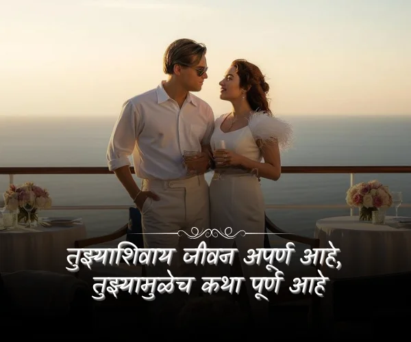 Bayko Love Shayari Marathi Bayko Love Shayari Marathi