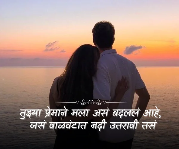 Bayko Love Shayari Marathi Bayko Love Shayari Marathi
