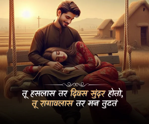 Bayko Marathi Shayari Bayko Marathi Shayari