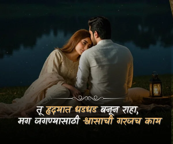 Bayko Marathi Shayari Bayko Marathi Shayari
