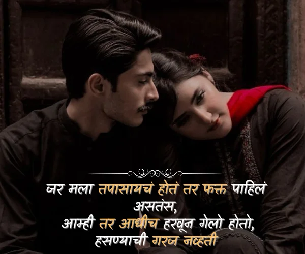 Bayko Sathi Shayari Marathi Bayko Sathi Shayari Marathi