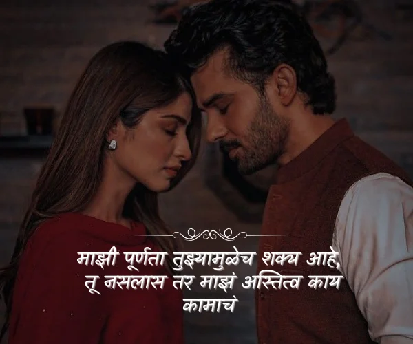 Bayko Sathi Shayari Marathi Bayko Sathi Shayari Marathi