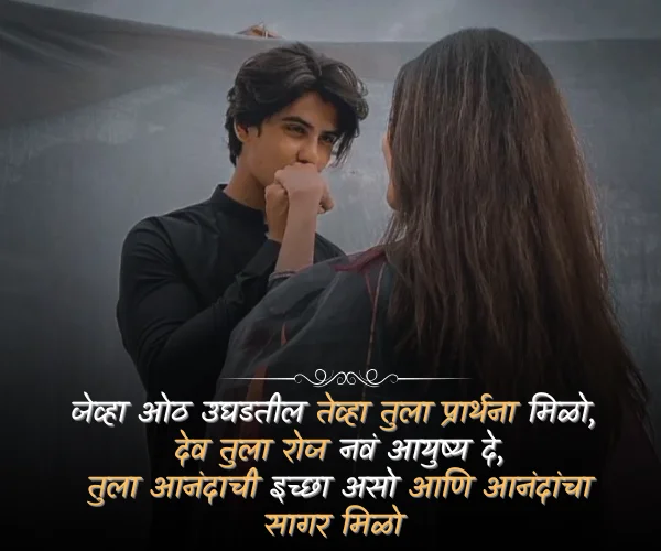 Bayko Sathi Shayari Marathi Bayko Sathi Shayari Marathi