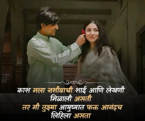 Bayko Shayari Marathi Bayko Shayari Marathi