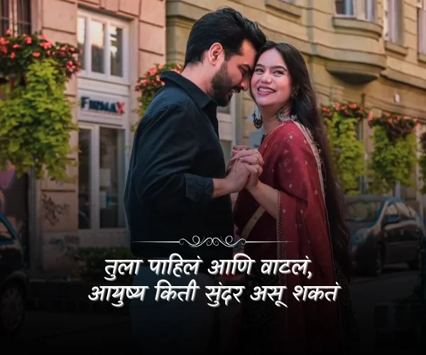 Bayko Shayari Marathi Bayko Shayari Marathi