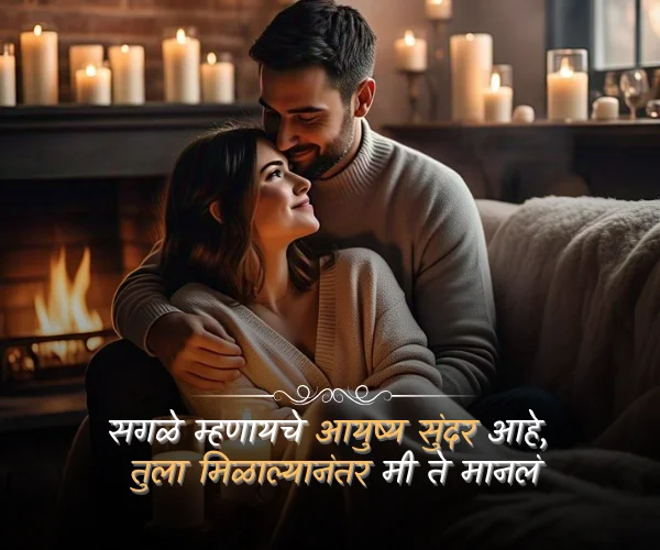 Bayko Shayari Marathi Text Bayko Shayari Marathi Text