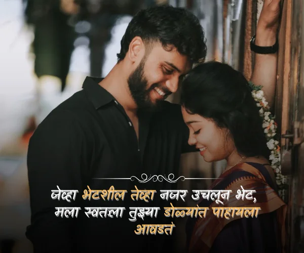 Bayko Shayari Marathi Text Bayko Shayari Marathi Text