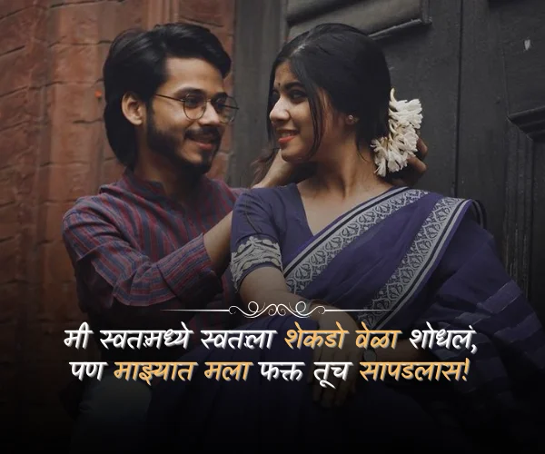 Bayko Shayari Marathi Bayko Shayari Marathi