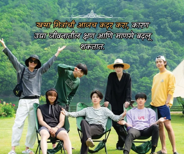 Best Friend Quotes in Marathi for Boy Best Friend Quotes in Marathi for Boy