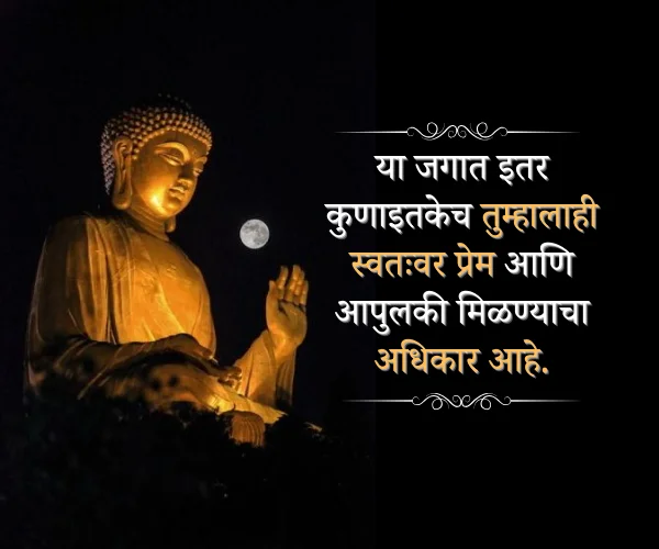 Buddha Purnima Quotes in Marathi
