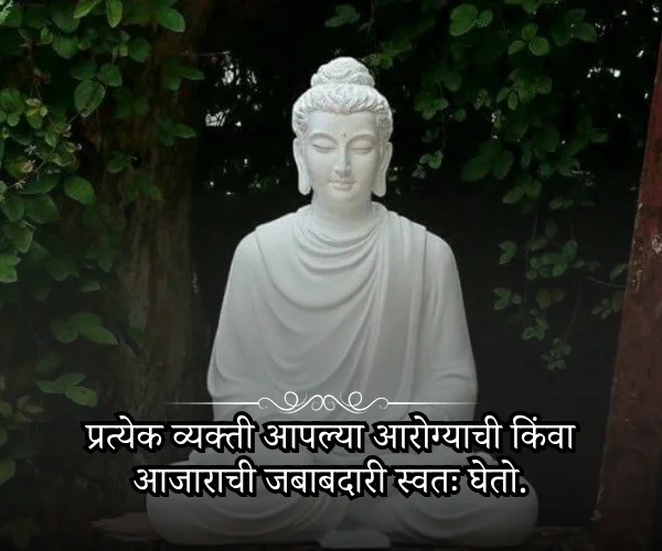 Buddha Quotes in Marathi