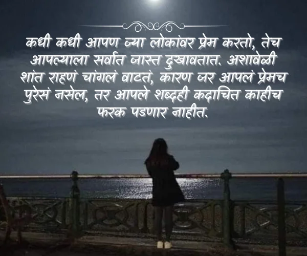 Careless Husband Quotes in Marathi Careless Husband Quotes in Marathi