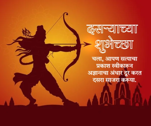 Dasara 2026 Wishes in Marathi Dasara 2026 Wishes in Marathi