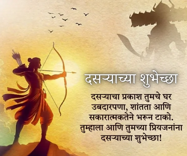 Dasara Vijayadashami Wishes in Marathi Dasara Vijayadashami Wishes in Marathi