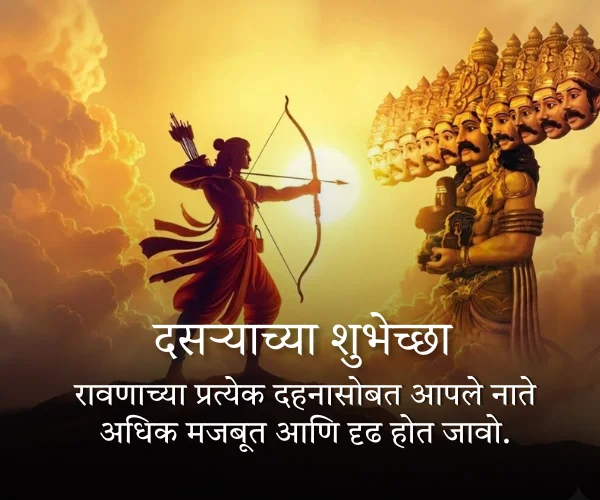 Dasara Wishes for Husband in Marathi Dasara Wishes for Husband in Marathi