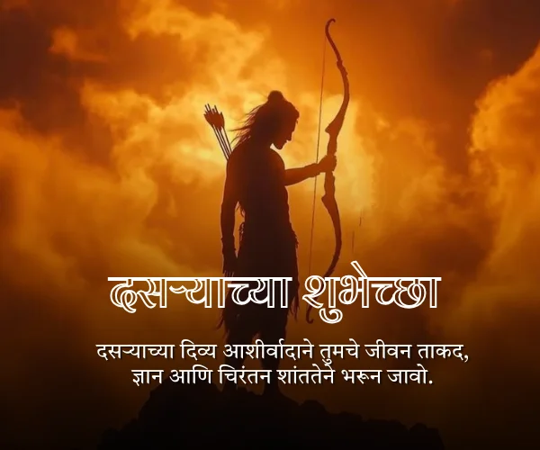 Dasara Wishes in Marathi Dasara Wishes in Marathi